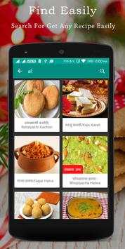 Marathi Recipe Book screenshot 5