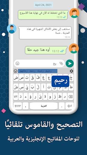Arabic Keyboard screenshot 7