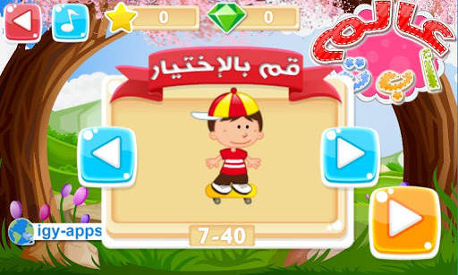 عالم أ ب ت screenshot 2