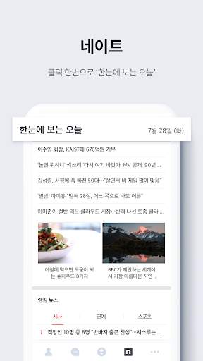 NateOn UC screenshot 8