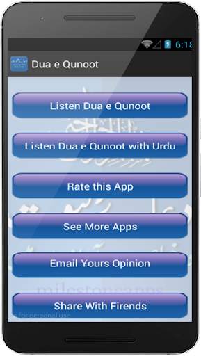 Dua e Qunoot स्क्रीनशॉट 3