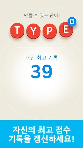 Four Letters screenshot 5
