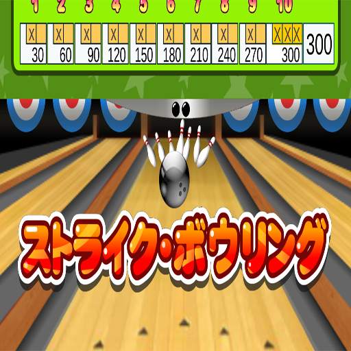 Bowling Game 1.0