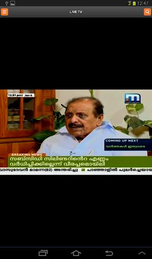 Mathrubhumi News screenshot 9
