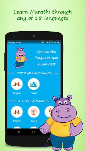 Learn Marathi Quickly Free screenshot 1