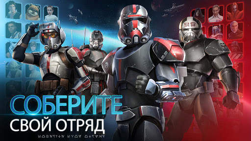 Star Wars™: Галактика героев скриншот 1