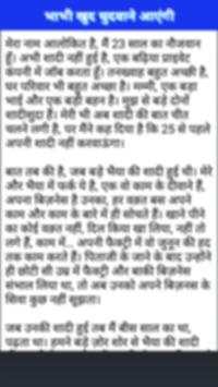 Pyasi Randi Bhabhi : Desi Kahaniya Hindi Offline screenshot 5