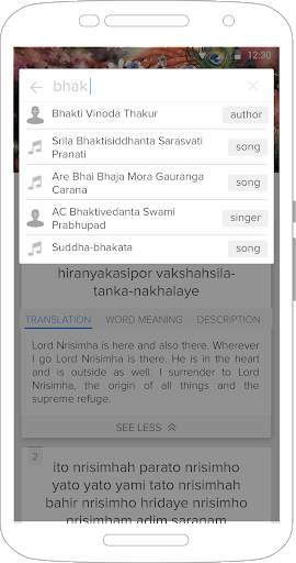 Vaishnav Songs screenshot 3