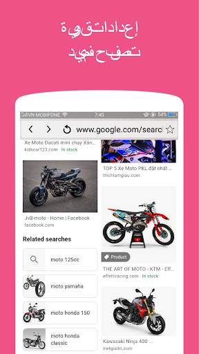 متصفح 4G السريع: Explore & Lite - Browser Mini 6 تصوير الشاشة
