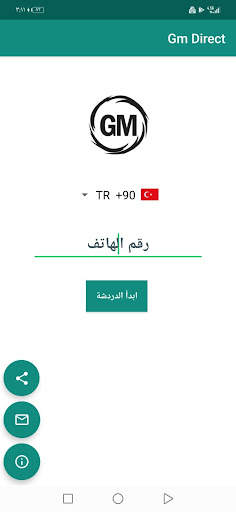 Gm Direct 1 تصوير الشاشة