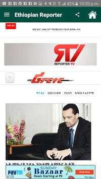 Ethiopia News - Latest News screenshot 6