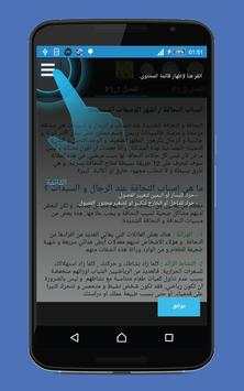 طرق زيادة الوزن 1 تصوير الشاشة