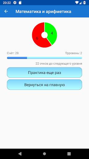 Математика сложение вычитание скриншот 8