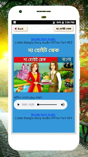বাংলা গল্পের বই পর্ব #৩ [অফলাইন অডিও] audio story 13 تصوير الشاشة