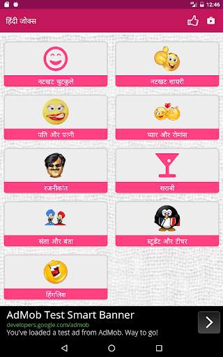 Hindi Jokes screenshot 9