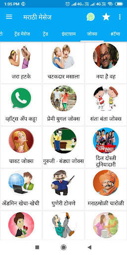 Marathi Jokes, DP,Status,Video screenshot 8