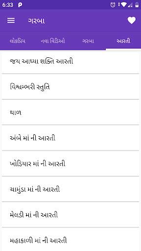 Navratri Garba & Arti Video App screenshot 4