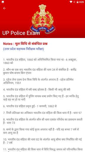 UPP Exam screenshot 13