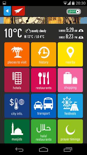 Irhal Halal Travel City Guide screenshot 2