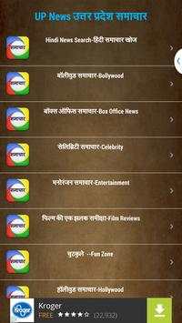 Uttar Pradesh News-समाचार स्क्रीनशॉट 5