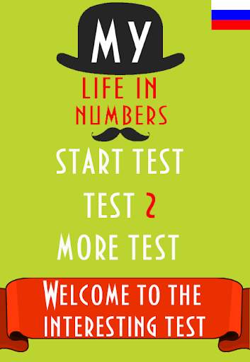 My life in numbers - test screenshot 1
