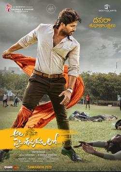Ala Vaikuntapuram lo Songs screenshot 1