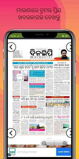 All Odia News papers App screenshot 4