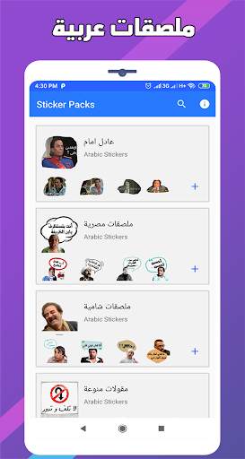 ملصقات واتساب عربية WAStickerA screenshot 2