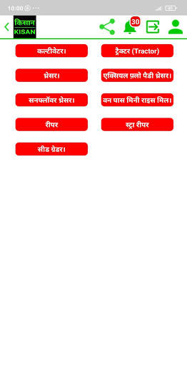 Kisan App 2021 screenshot 4