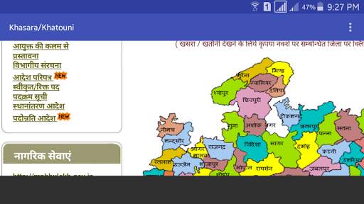 MP BhuAbhilekh screenshot 3