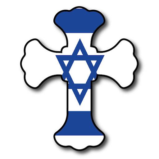 Learn Modern Hebrew With the Bible! LITE icon