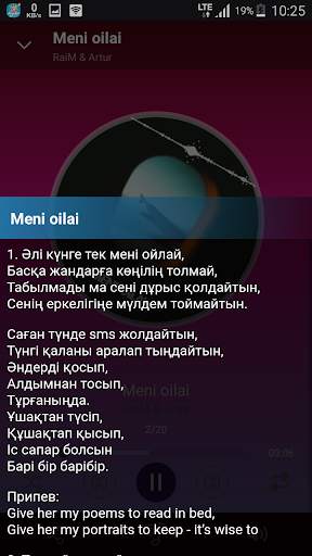 Хит Әндері Шілде 2019 screenshot 2