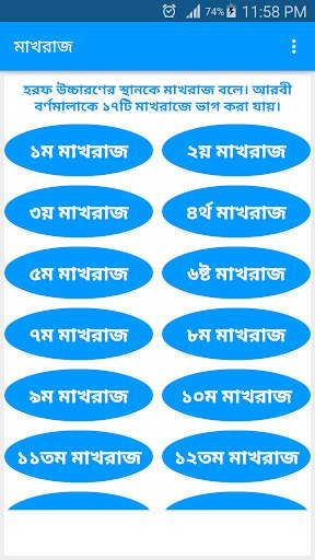 আরবি শিখি (Learn Arabic) screenshot 2