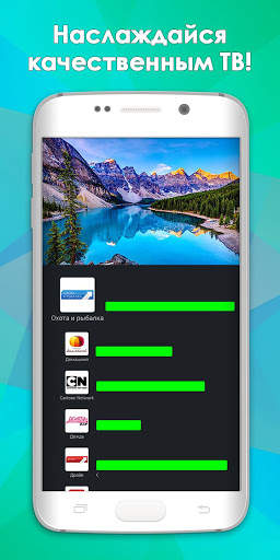 HD ТВ - онлайн тв бесплатно. Цифровое ТВ и IPtv скриншот 2