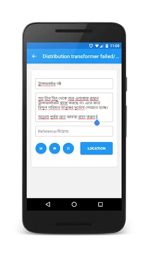 Power screenshot 5