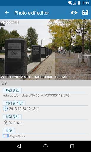 Photo exif editor screenshot 4
