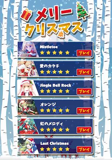 タイルホップ：EDMラッシュ！ - ミュージックボール screenshot 17