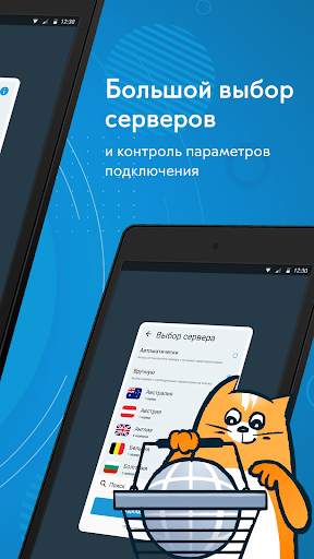 hidemy.name VPN скриншот 7