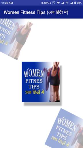 Women Fitness Tips In Hindi screenshot 1