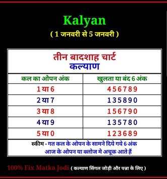 Matka India screenshot 5