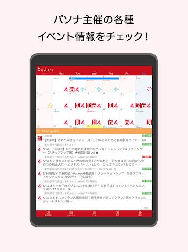PASONA MYPAGE screenshot 14