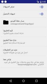 تحميل فيديو فيس بوك Facebook screenshot 4