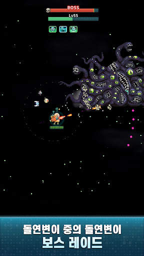지구 정화 프로젝트 screenshot 4