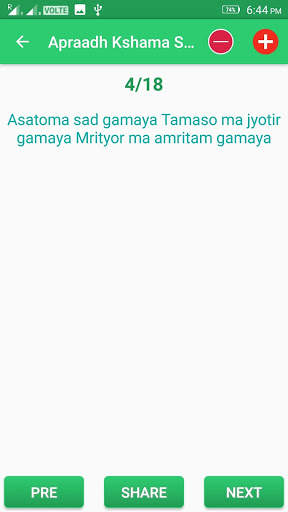 Apraadh Kshama Stotram screenshot 3