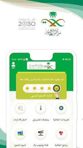 زاد العافية स्क्रीनशॉट 1