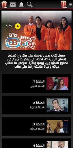 مسلسلات رمضان 2021 screenshot 4