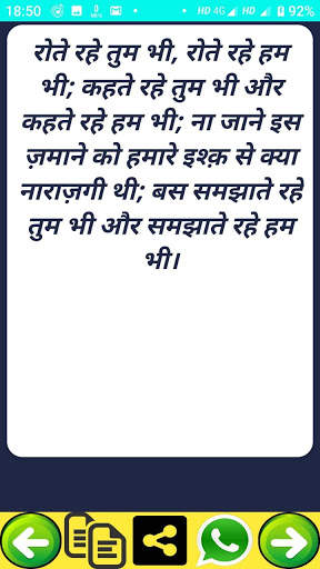 New Life Quotes in hindi-दर्द भरी ज़िन्दगी शायरी screenshot 6