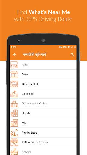 UMC Seva screenshot 4