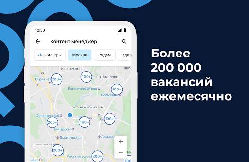 Работа.ру: Вакансии и быстрый поиск работы рядом скриншот 2