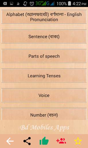 SSC English 2nd Paper App screenshot 4